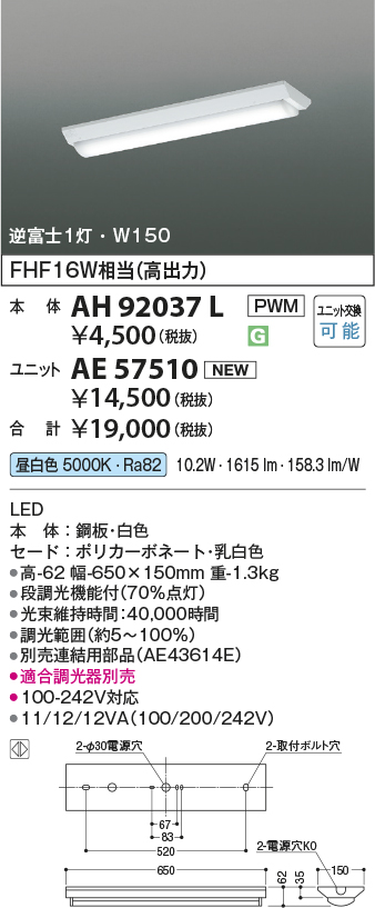 AH92037L-AE57510