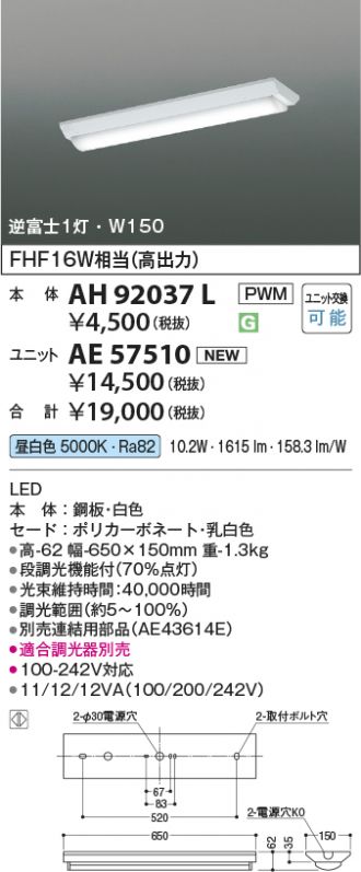 AH92037L-AE57510