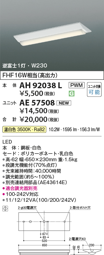 AH92038L-...