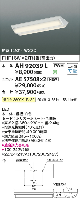 AH92039L-...