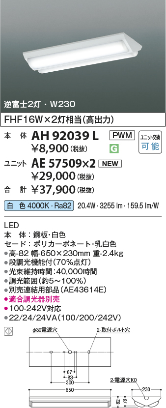 AH92039L-...