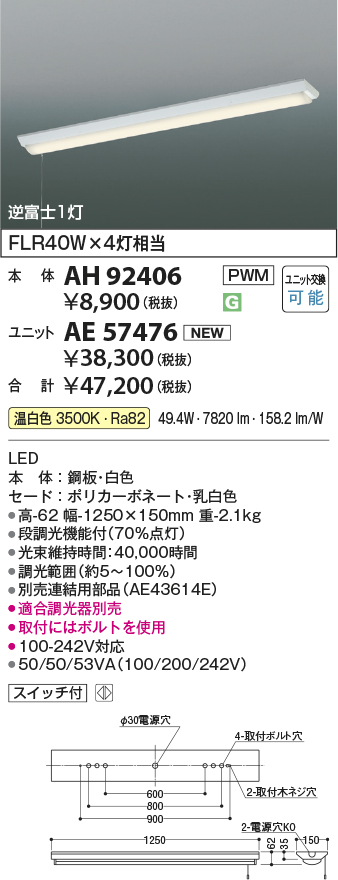 AH92406-AE57476