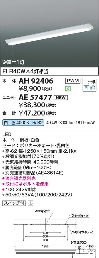 AH92406-AE57477