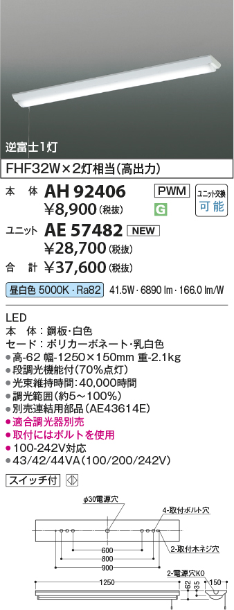 AH92406-AE57482
