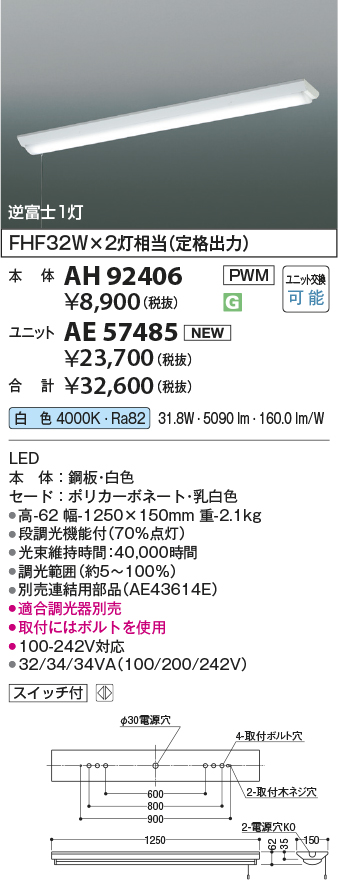 AH92406-AE57485