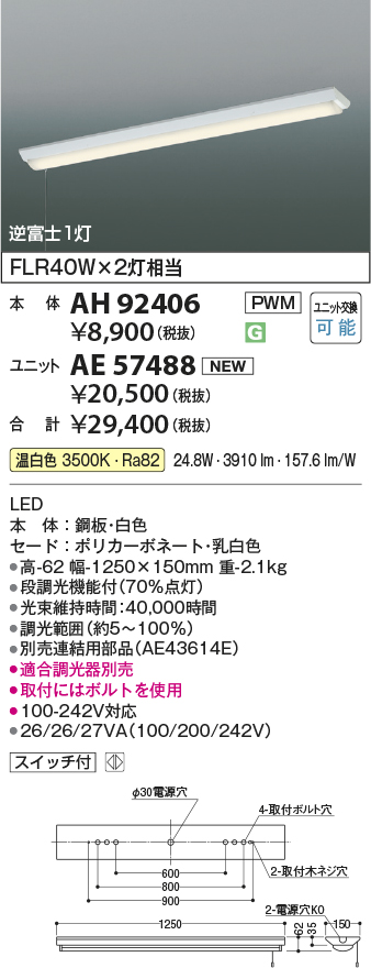 AH92406-AE57488