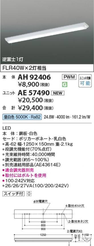 AH92406-AE57490