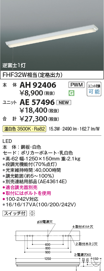 AH92406-AE57496