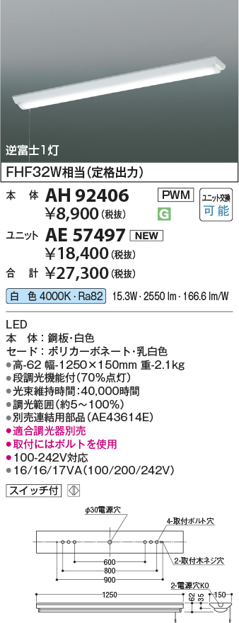 AH92406-AE57497