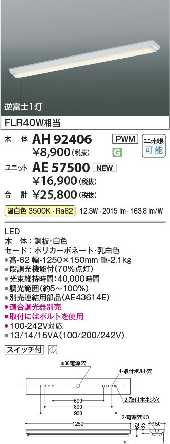 AH92406-AE57500
