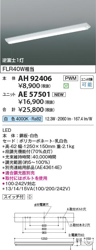 AH92406-AE57501