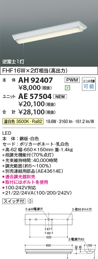 AH92407-AE57504