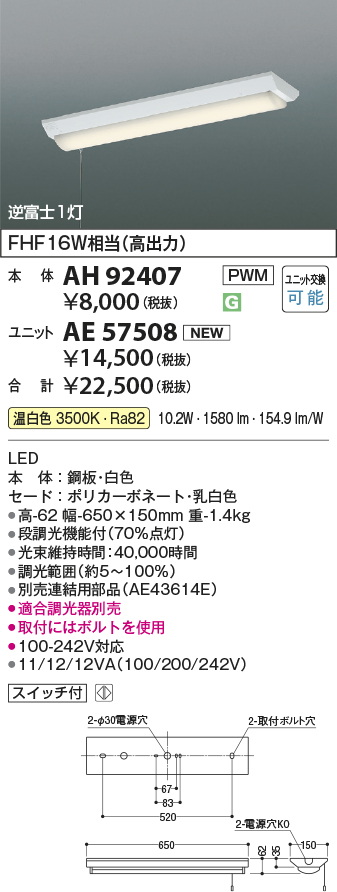 AH92407-AE57508