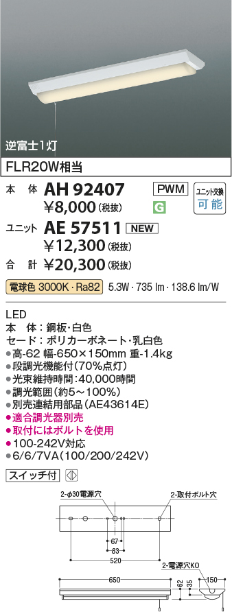 AH92407-AE57511