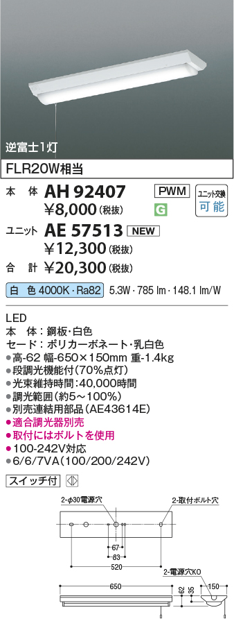 AH92407-AE57513