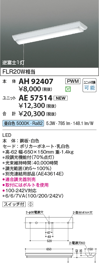 AH92407-AE57514
