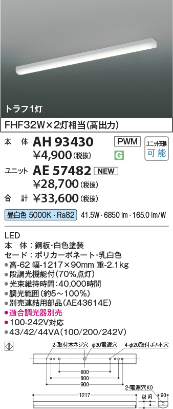 AH93430-A...