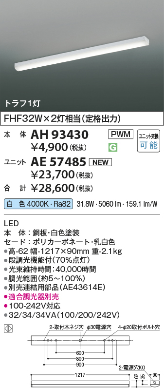 AH93430-A...