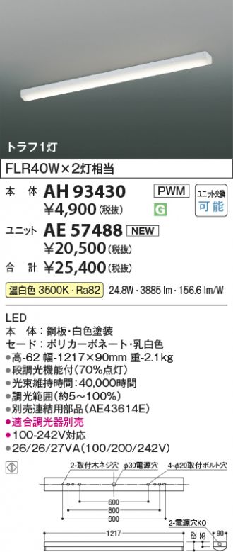 AH93430-AE57488