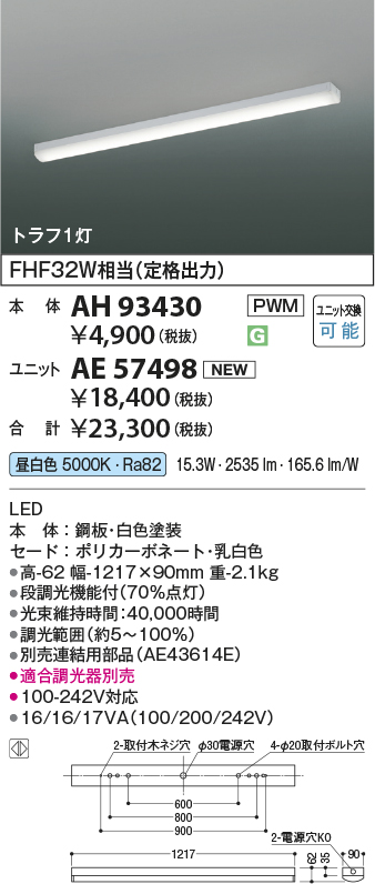 AH93430-A...