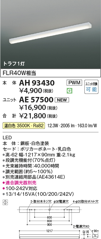 AH93430-A...