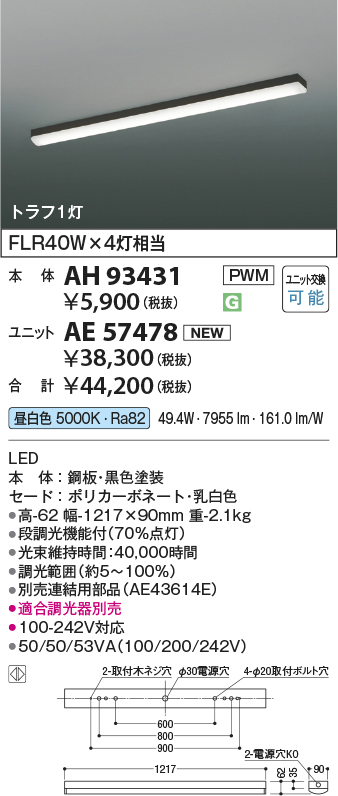 AH93431-AE57478