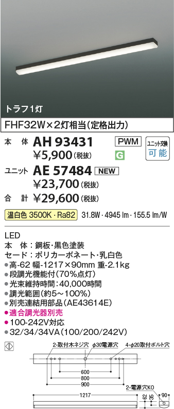 AH93431-A...