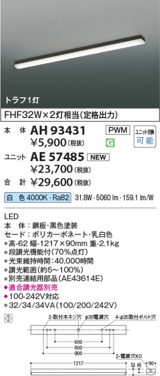 AH93431-AE57485