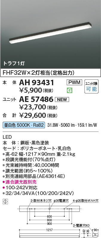AH93431-AE57486