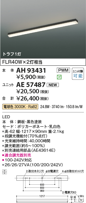 AH93431-AE57487