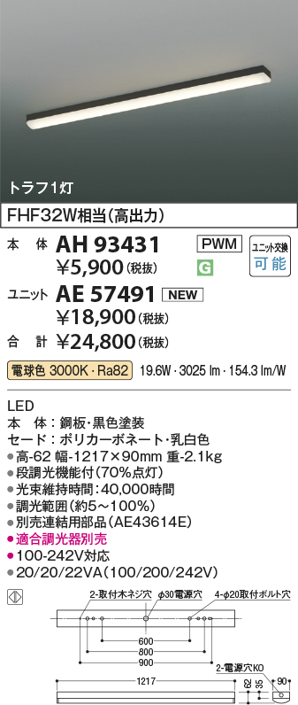 AH93431-AE57491