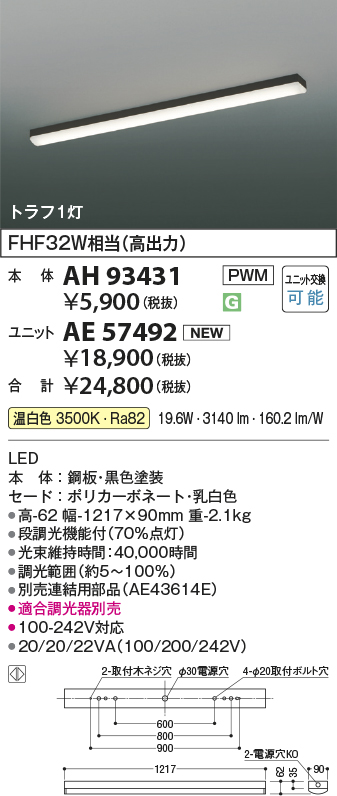AH93431-A...