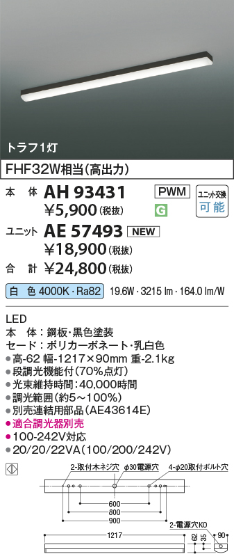 AH93431-AE57493