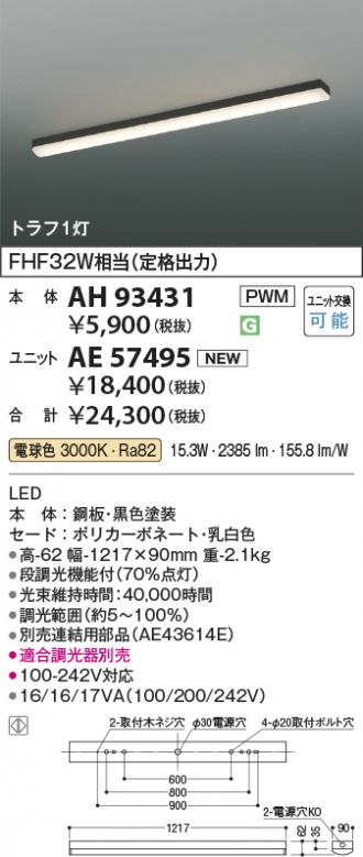 AH93431-AE57495