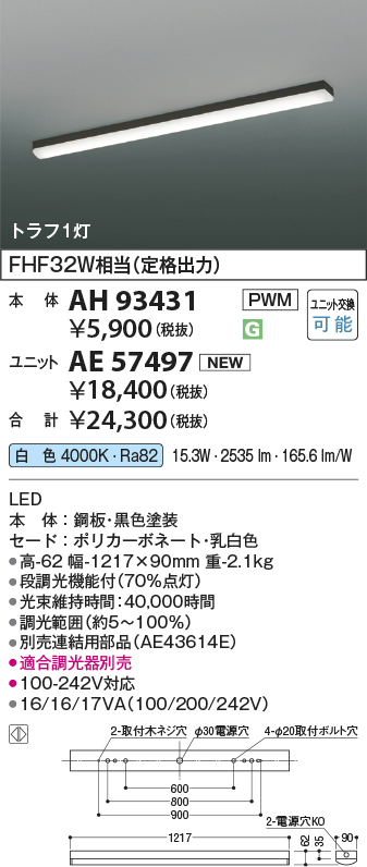 AH93431-AE57497