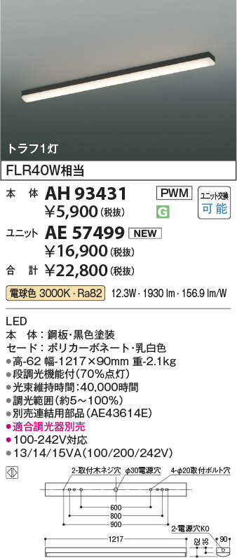 AH93431-A...