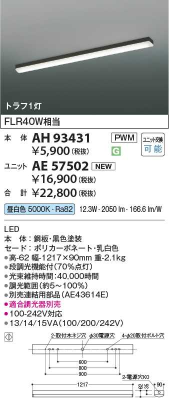 AH93431-A...