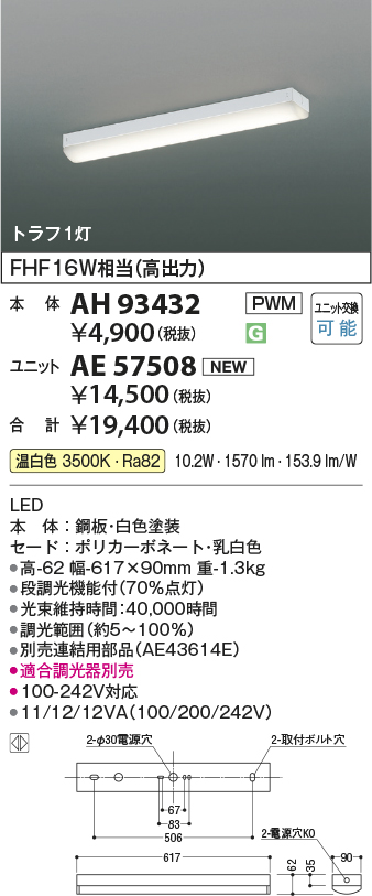 AH93432-A...