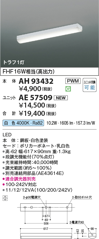 AH93432-A...