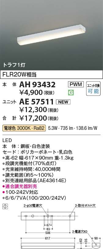 AH93432-AE57511