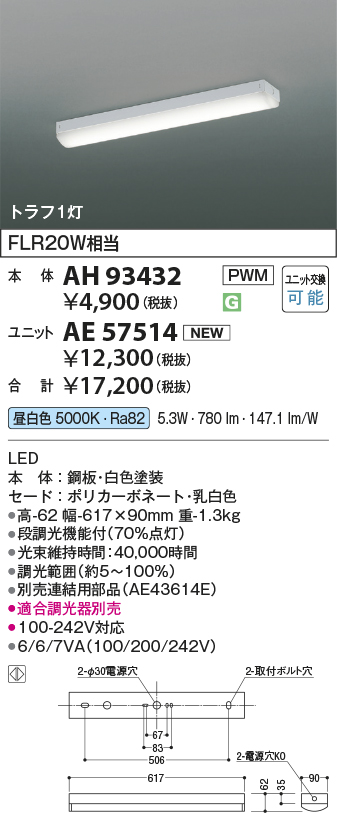AH93432-A...