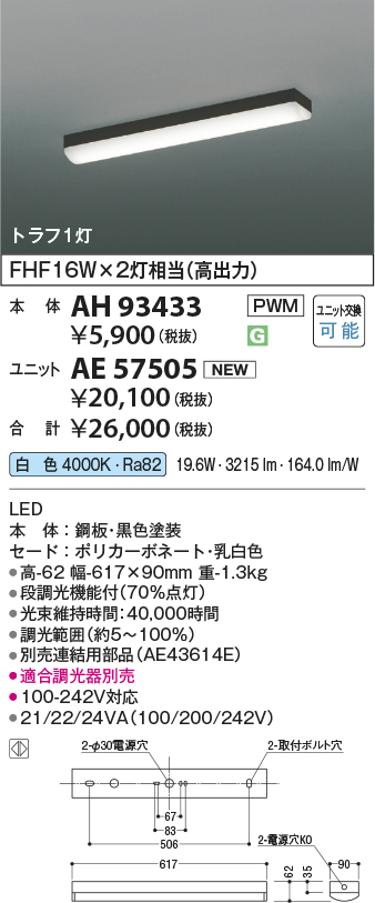 AH93433-A...