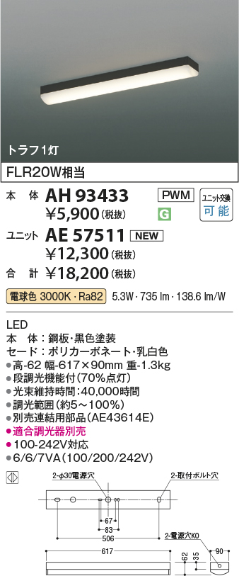 AH93433-A...