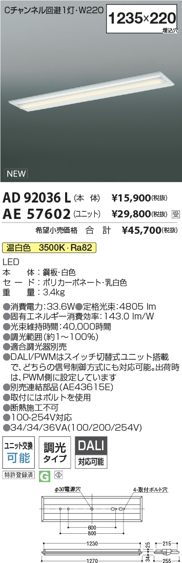 AD92036L-...