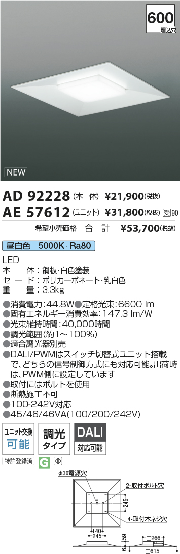 AD92228-AE57612