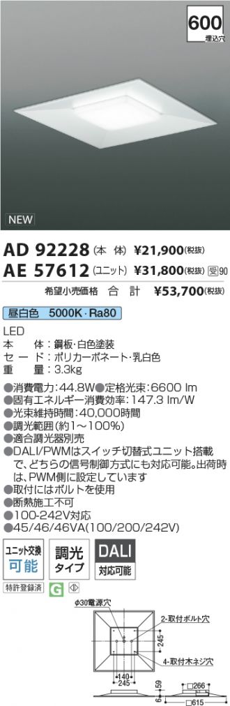 AD92228-AE57612