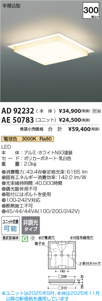 AD92232