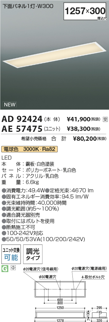 AD92424