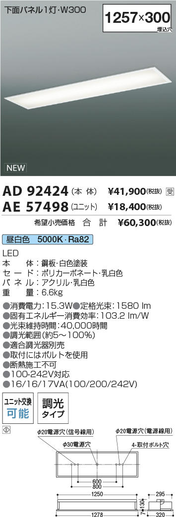 AD92424-A...