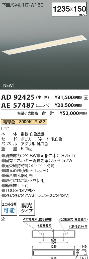 AD92425-AE57487